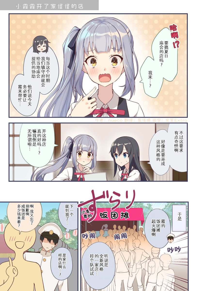 nueco的舰娘漫画集韩漫全集-第15话无删减无遮挡章节图片 