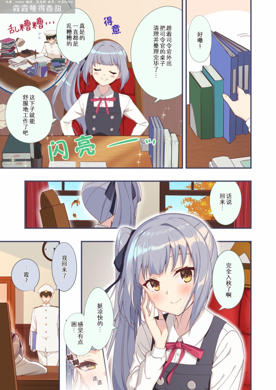 nueco的舰娘漫画集韩漫全集-第19话无删减无遮挡章节图片 