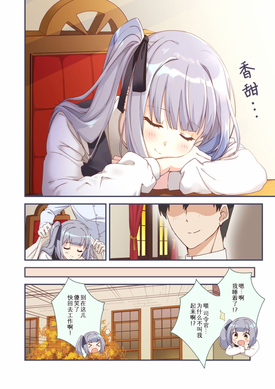 nueco的舰娘漫画集韩漫全集-第19话无删减无遮挡章节图片 