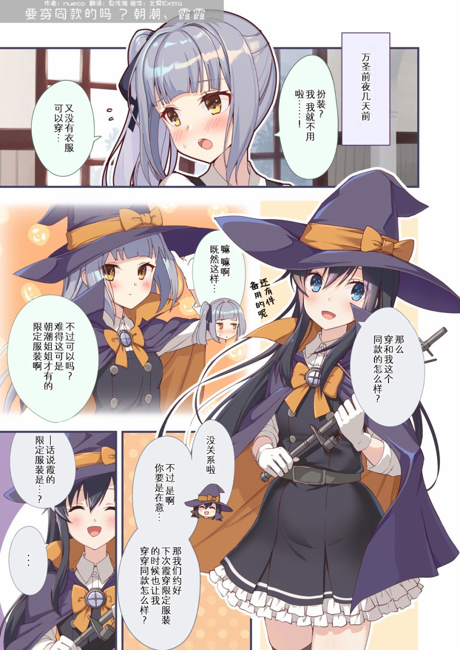 nueco的舰娘漫画集韩漫全集-第20话无删减无遮挡章节图片 