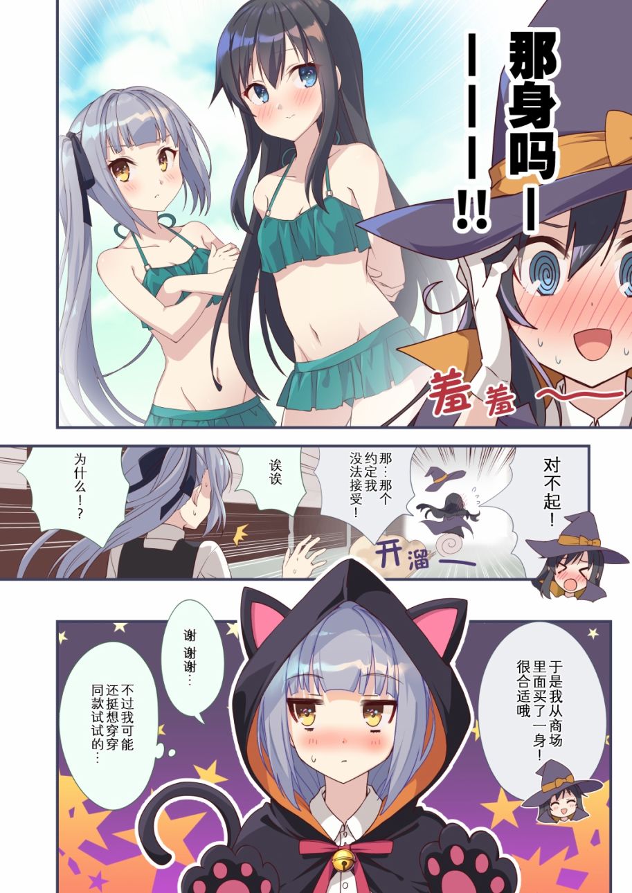 nueco的舰娘漫画集韩漫全集-第20话无删减无遮挡章节图片 