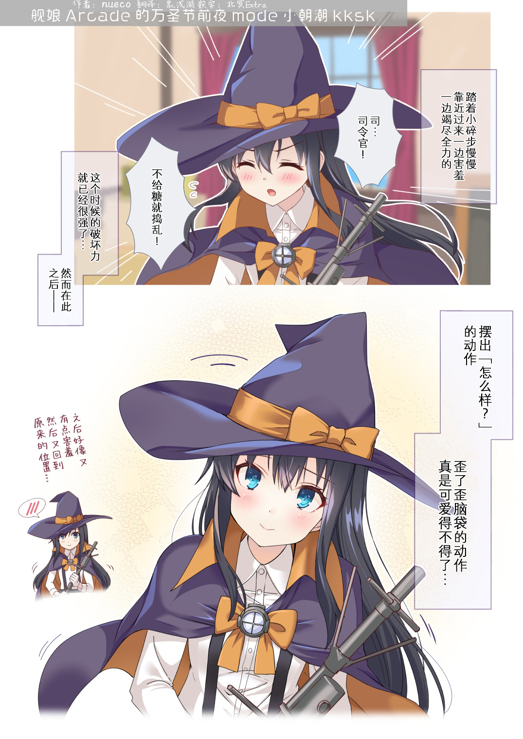 nueco的舰娘漫画集韩漫全集-第21话无删减无遮挡章节图片 