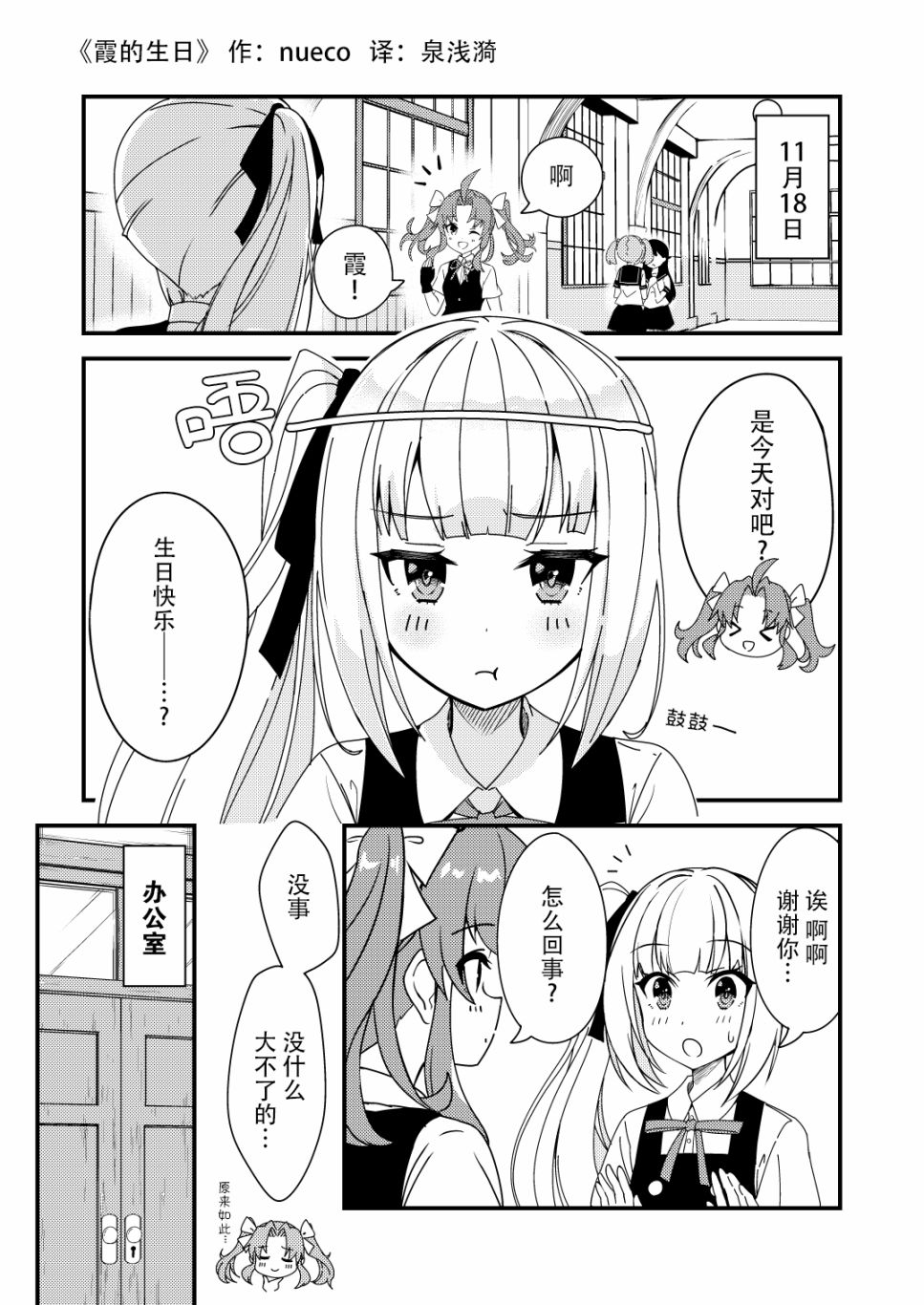 nueco的舰娘漫画集韩漫全集-第22话无删减无遮挡章节图片 