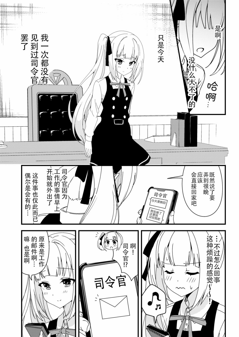nueco的舰娘漫画集韩漫全集-第22话无删减无遮挡章节图片 