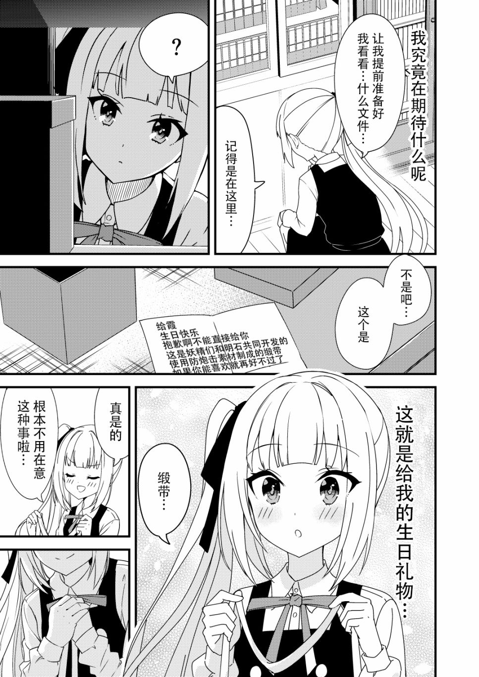 nueco的舰娘漫画集韩漫全集-第22话无删减无遮挡章节图片 