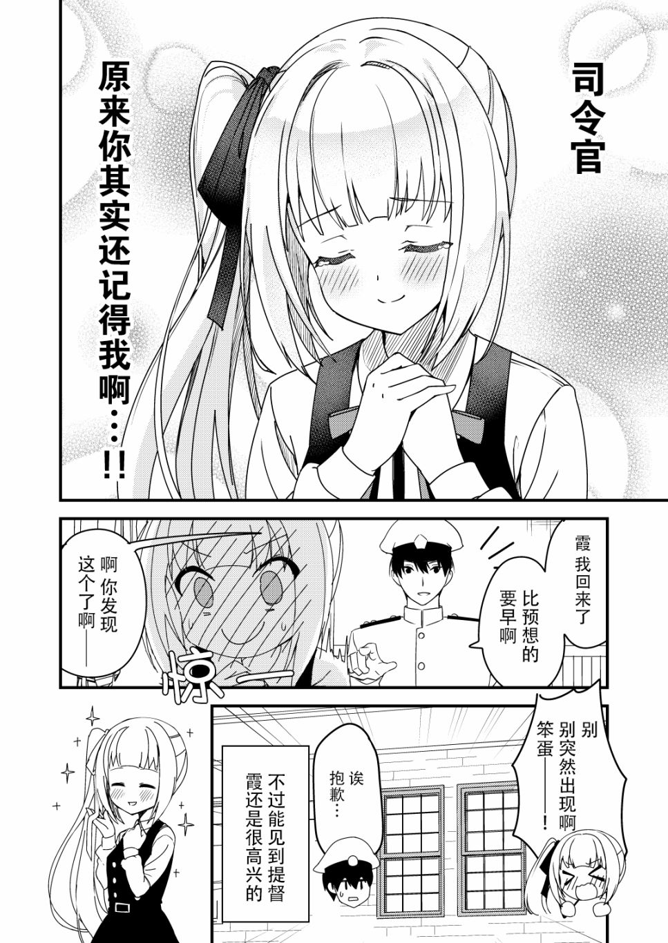 nueco的舰娘漫画集韩漫全集-第22话无删减无遮挡章节图片 