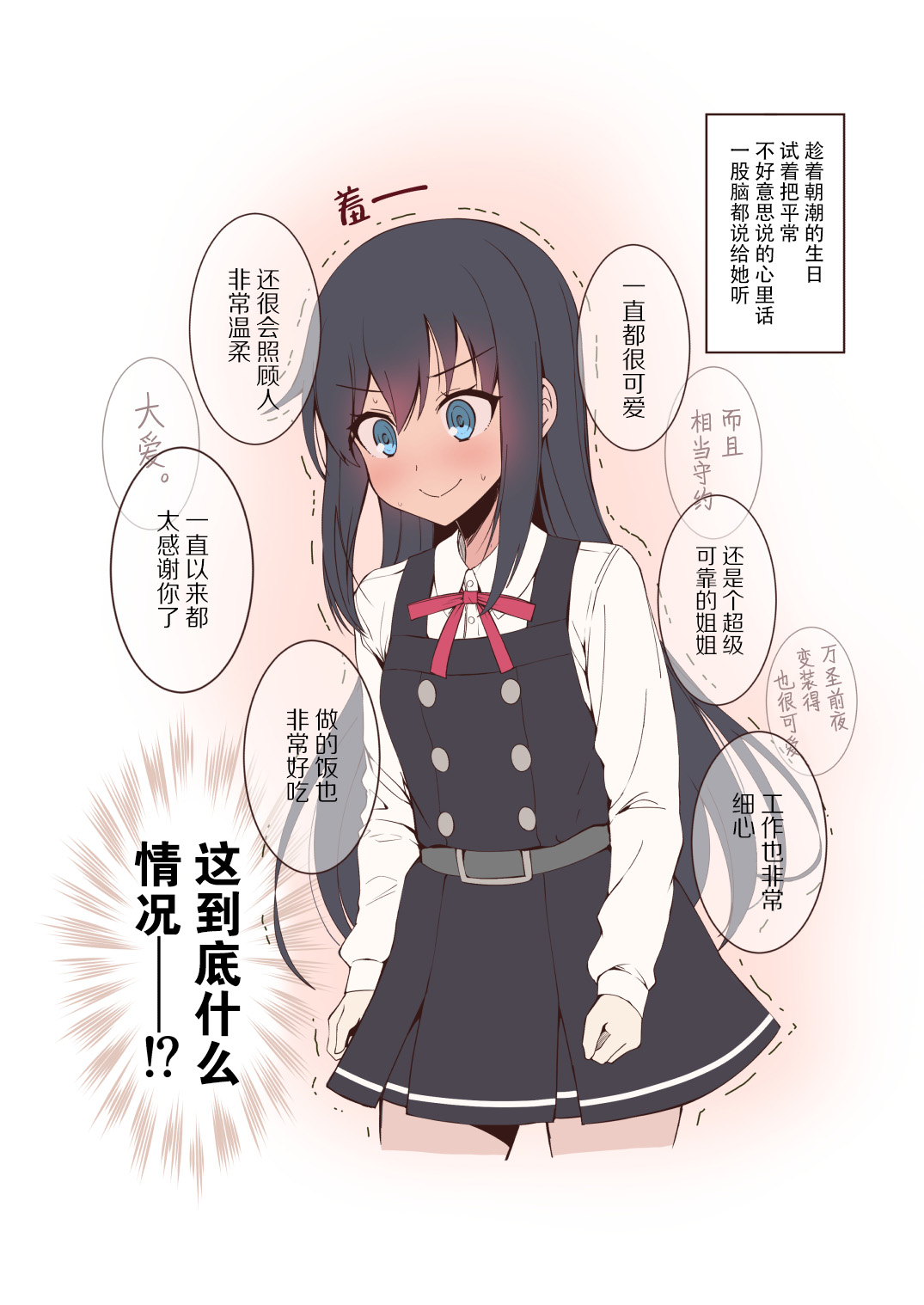 nueco的舰娘漫画集韩漫全集-第24话无删减无遮挡章节图片 