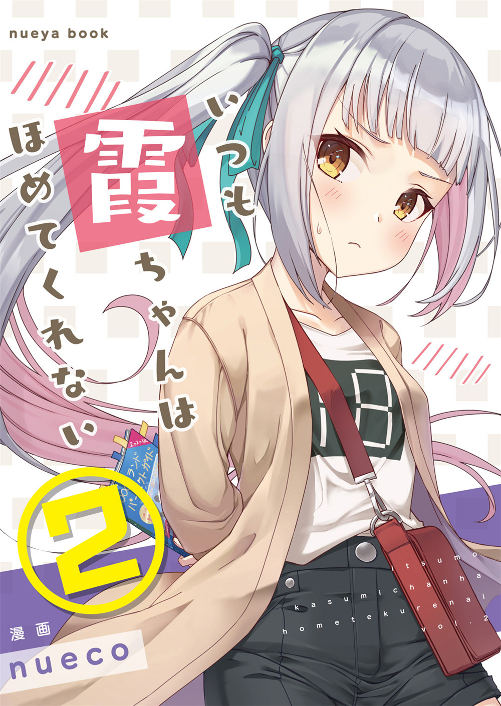 nueco的舰娘漫画集韩漫全集-第25话无删减无遮挡章节图片 