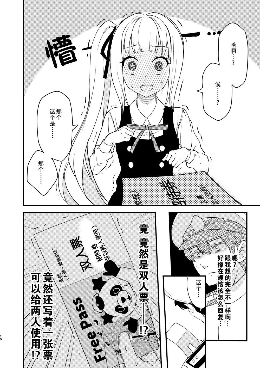 nueco的舰娘漫画集韩漫全集-第25话无删减无遮挡章节图片 