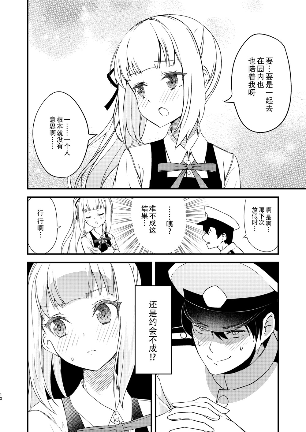 nueco的舰娘漫画集韩漫全集-第25话无删减无遮挡章节图片 