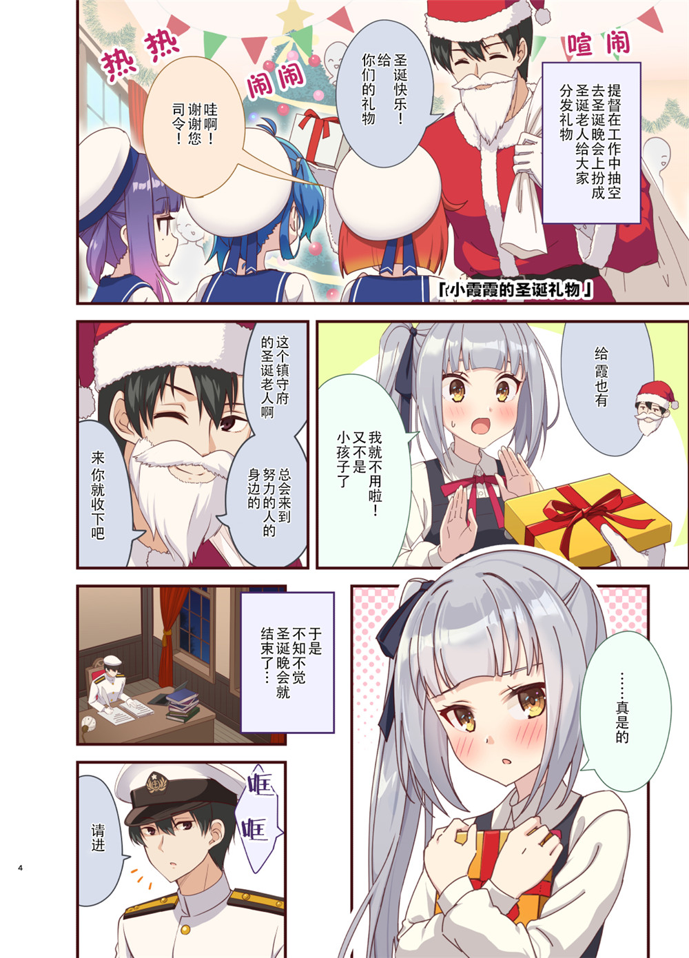 nueco的舰娘漫画集韩漫全集-第26话无删减无遮挡章节图片 