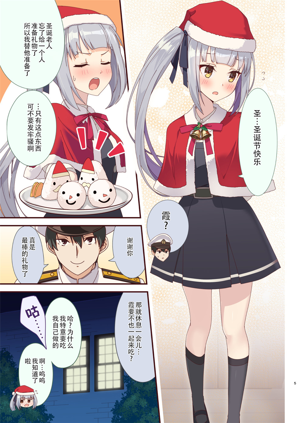 nueco的舰娘漫画集韩漫全集-第26话无删减无遮挡章节图片 