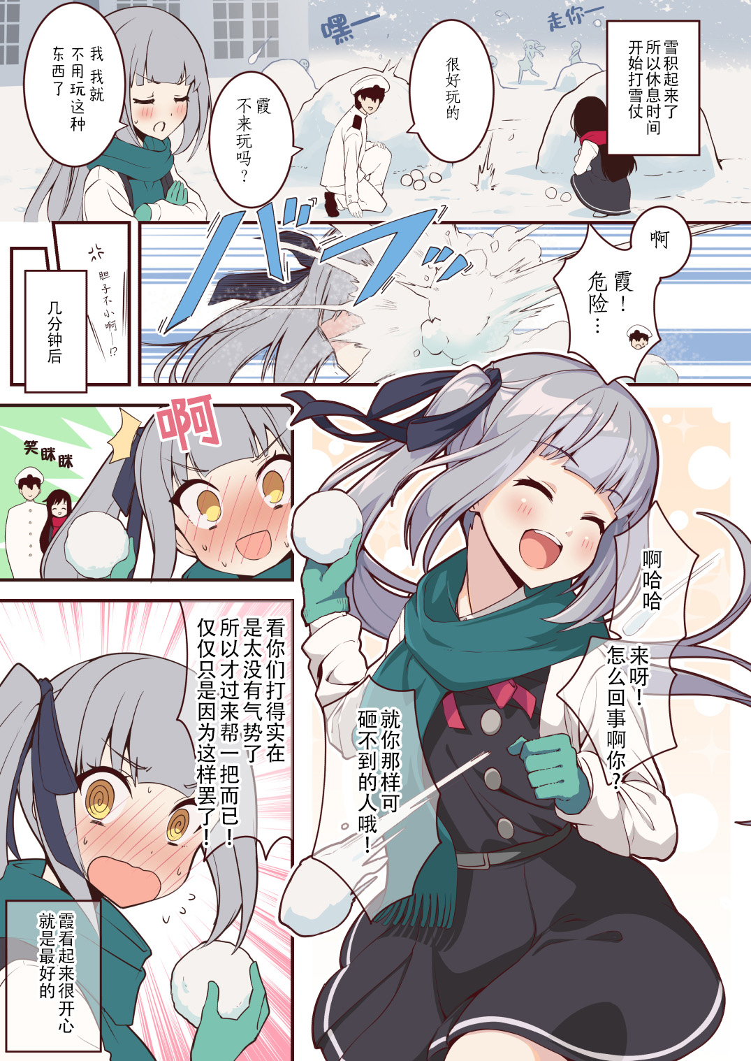 nueco的舰娘漫画集韩漫全集-第28话无删减无遮挡章节图片 