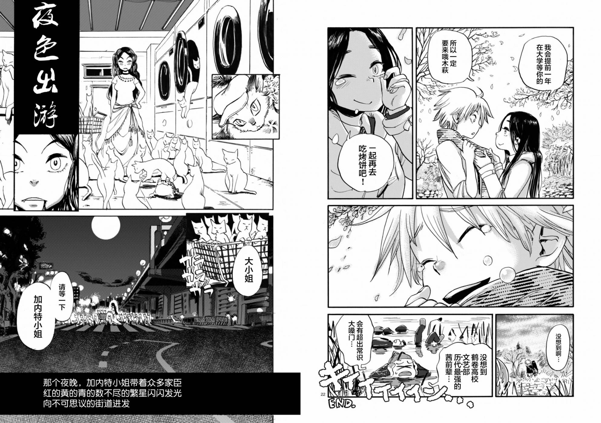 姬拳韩漫全集-短篇无删减无遮挡章节图片 