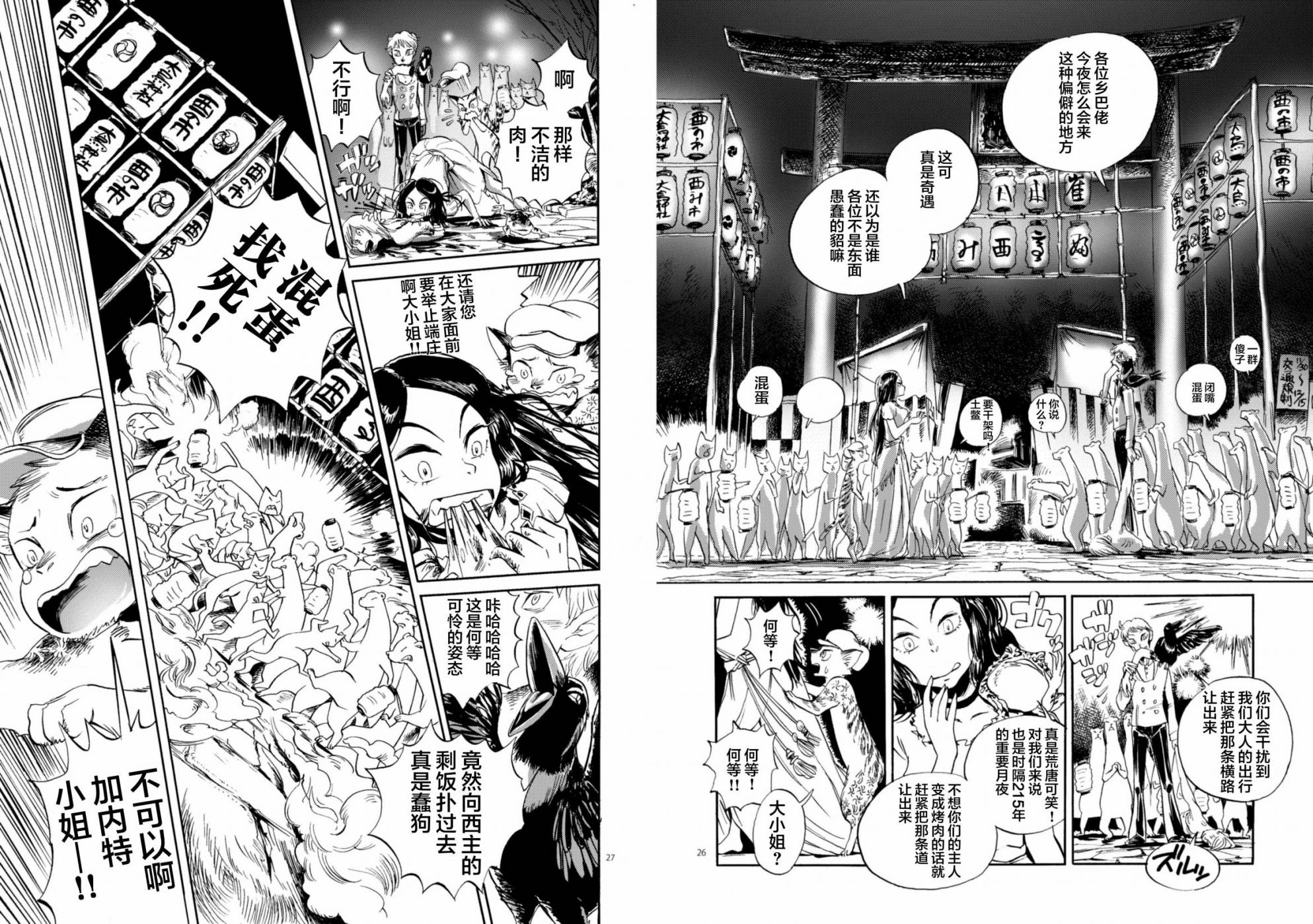姬拳韩漫全集-短篇无删减无遮挡章节图片 