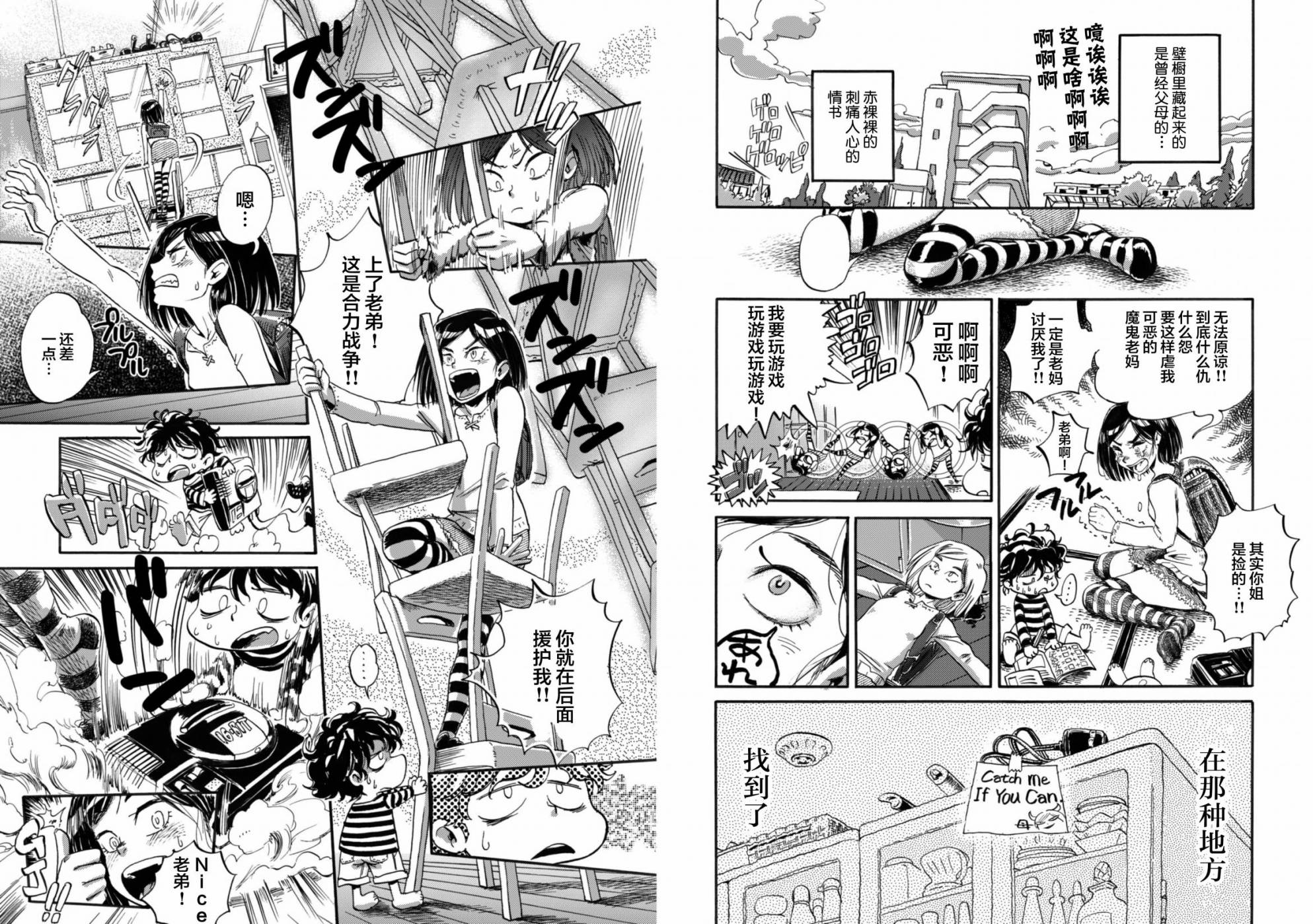 姬拳韩漫全集-短篇无删减无遮挡章节图片 
