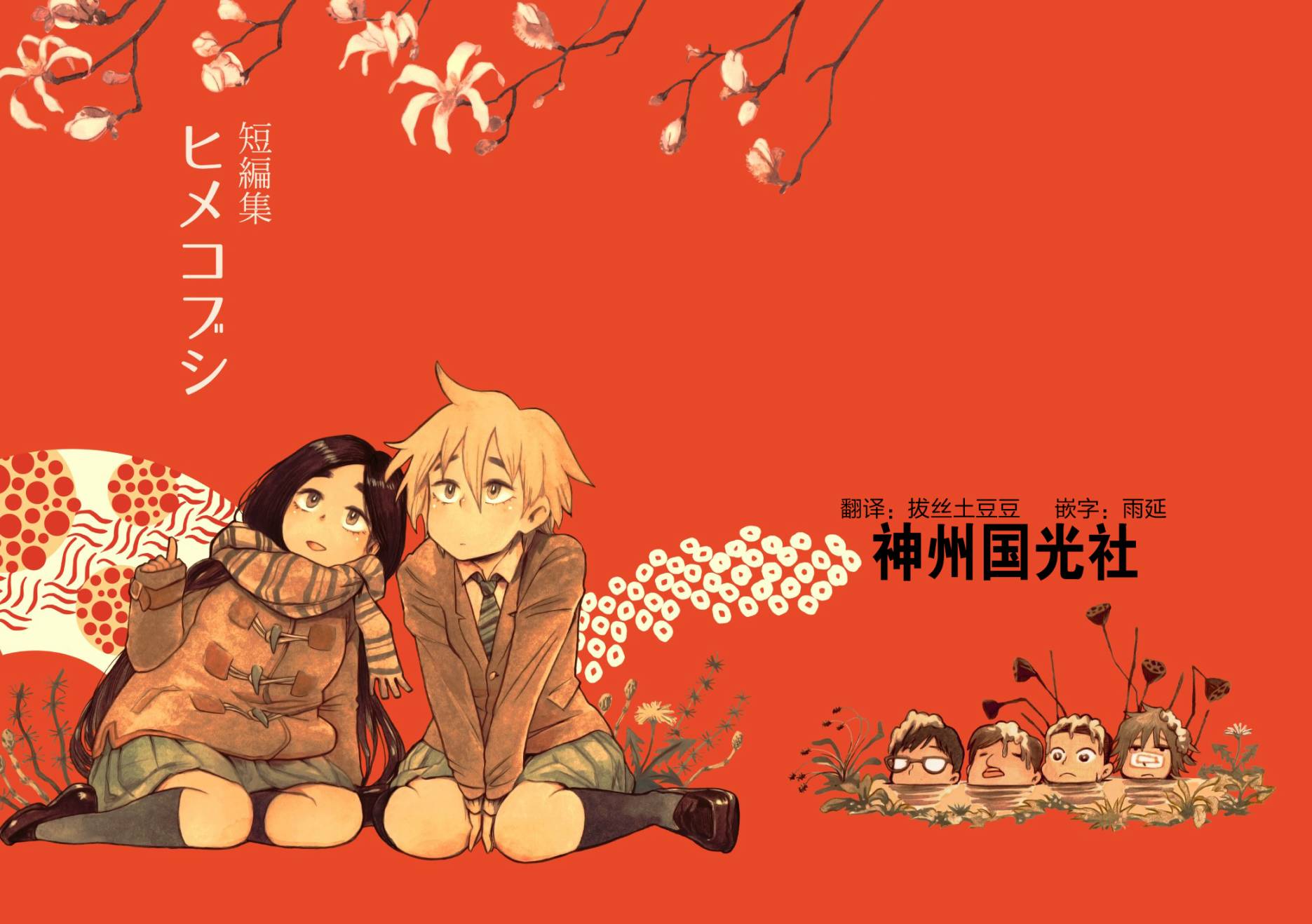 姬拳韩漫全集-短篇无删减无遮挡章节图片 