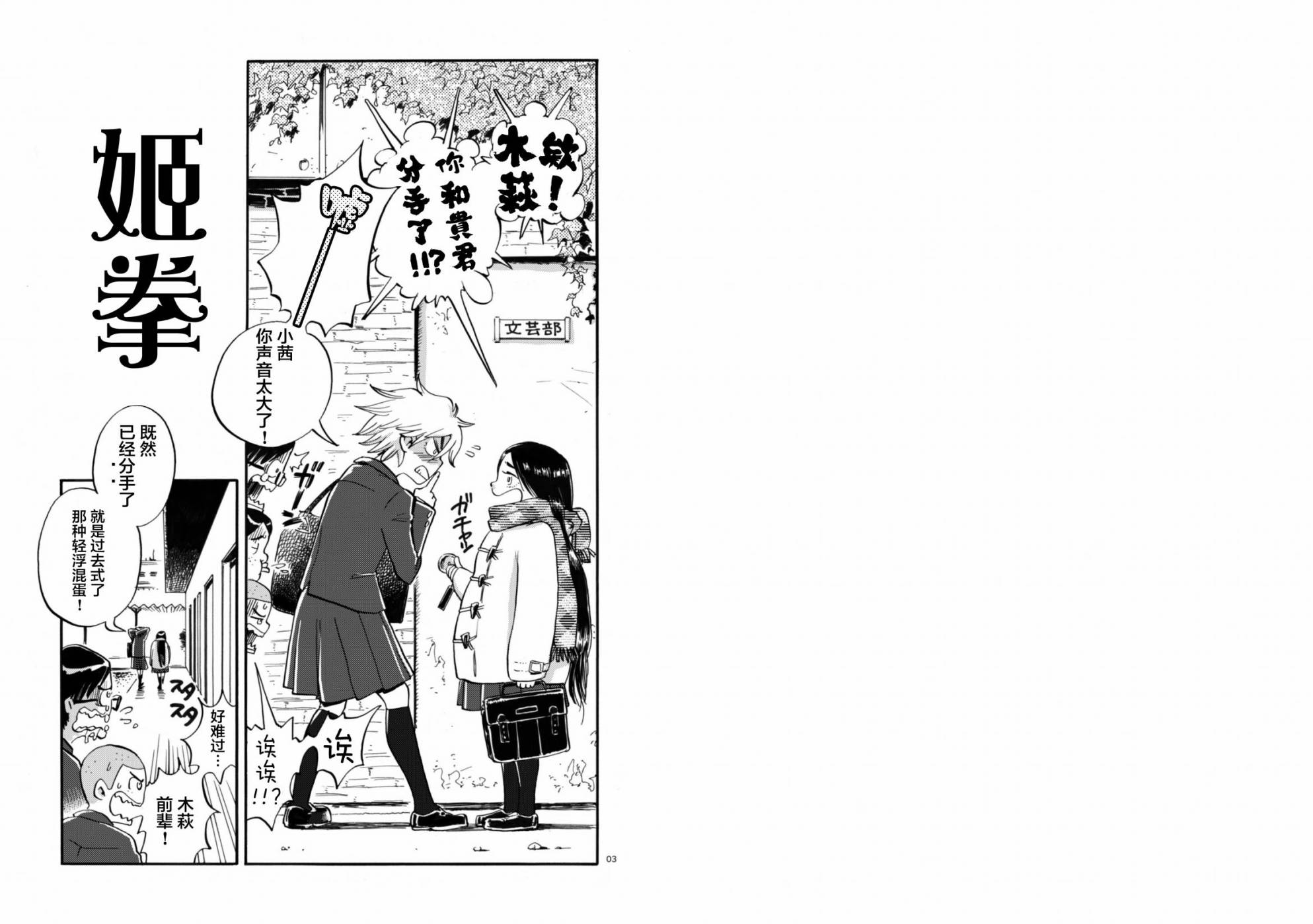 姬拳韩漫全集-短篇无删减无遮挡章节图片 