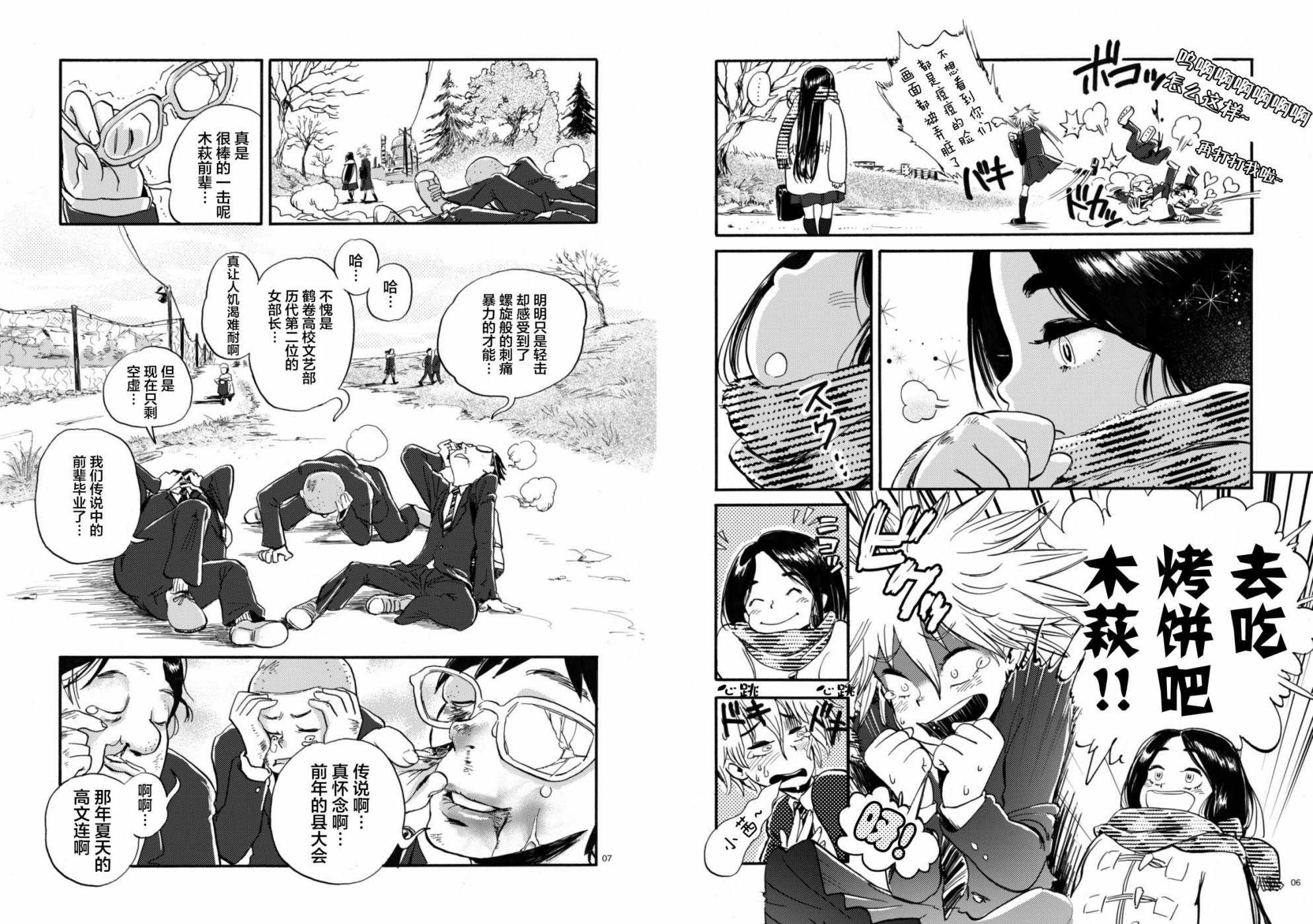 姬拳韩漫全集-短篇无删减无遮挡章节图片 