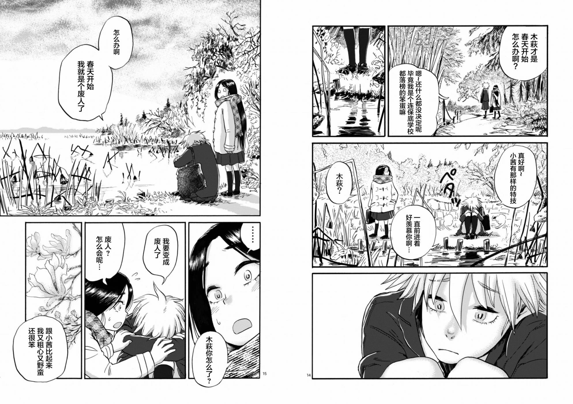 姬拳韩漫全集-短篇无删减无遮挡章节图片 