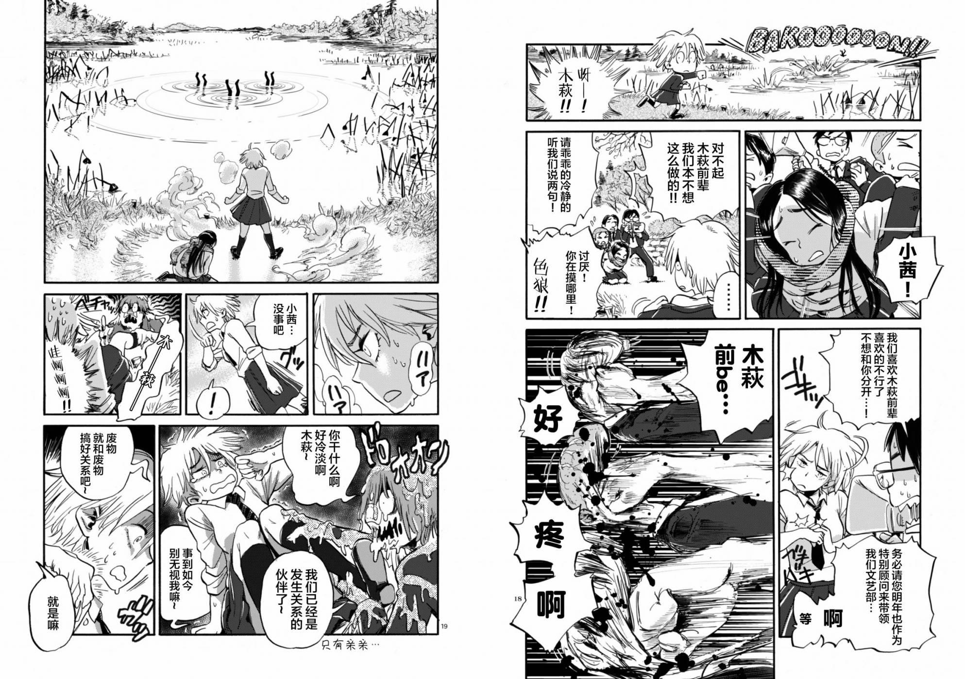 姬拳韩漫全集-短篇无删减无遮挡章节图片 