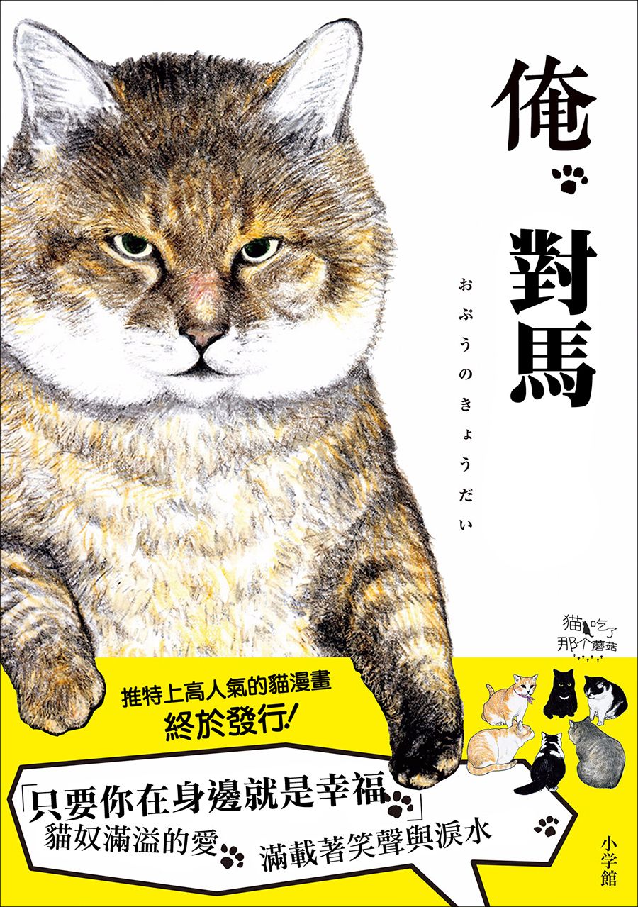 俺、对马韩漫全集-第01话无删减无遮挡章节图片 