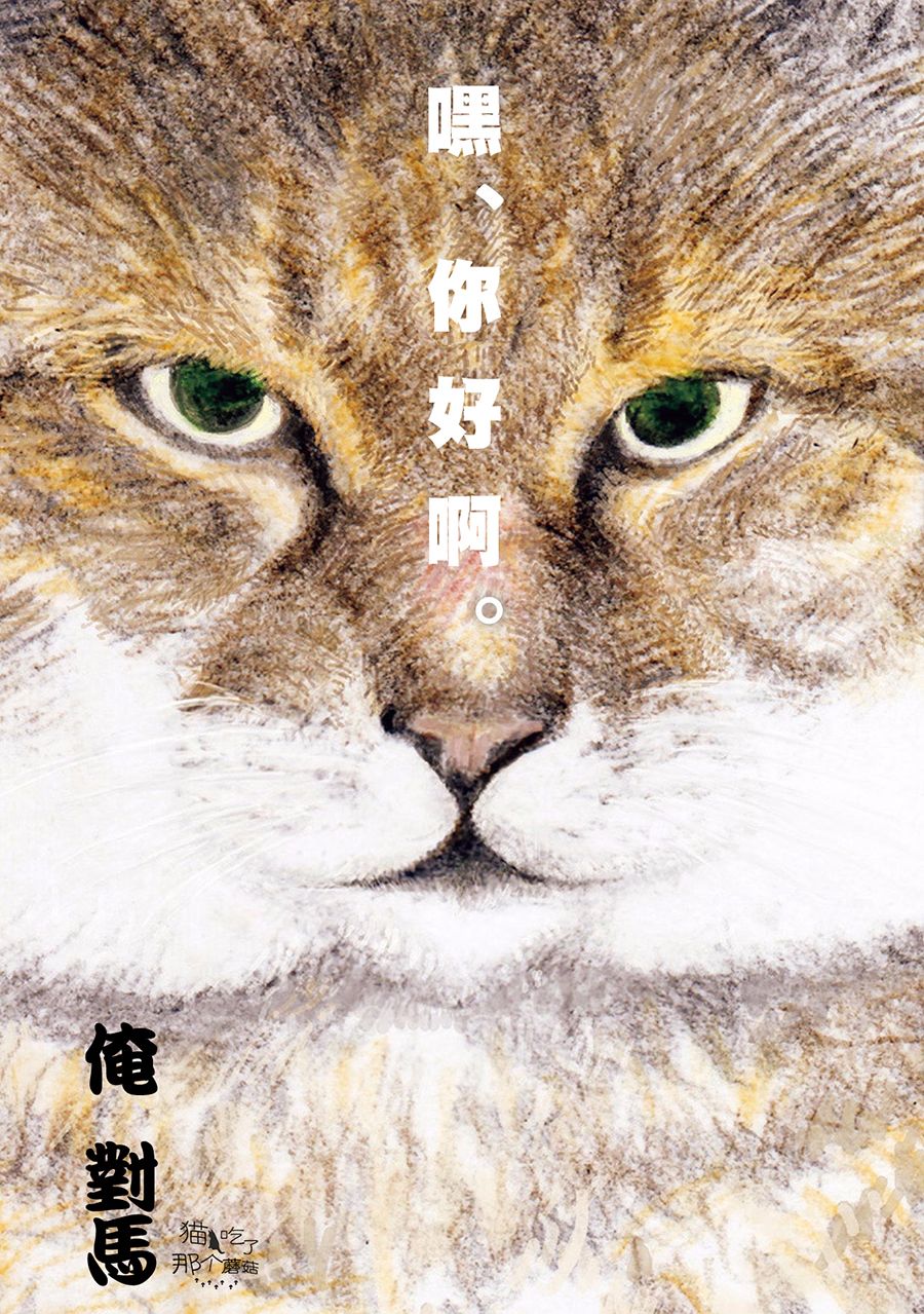 俺、对马韩漫全集-第01话无删减无遮挡章节图片 