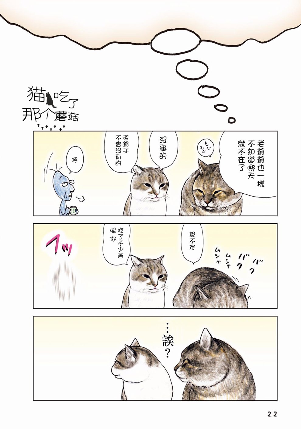 俺、对马韩漫全集-第06话无删减无遮挡章节图片 