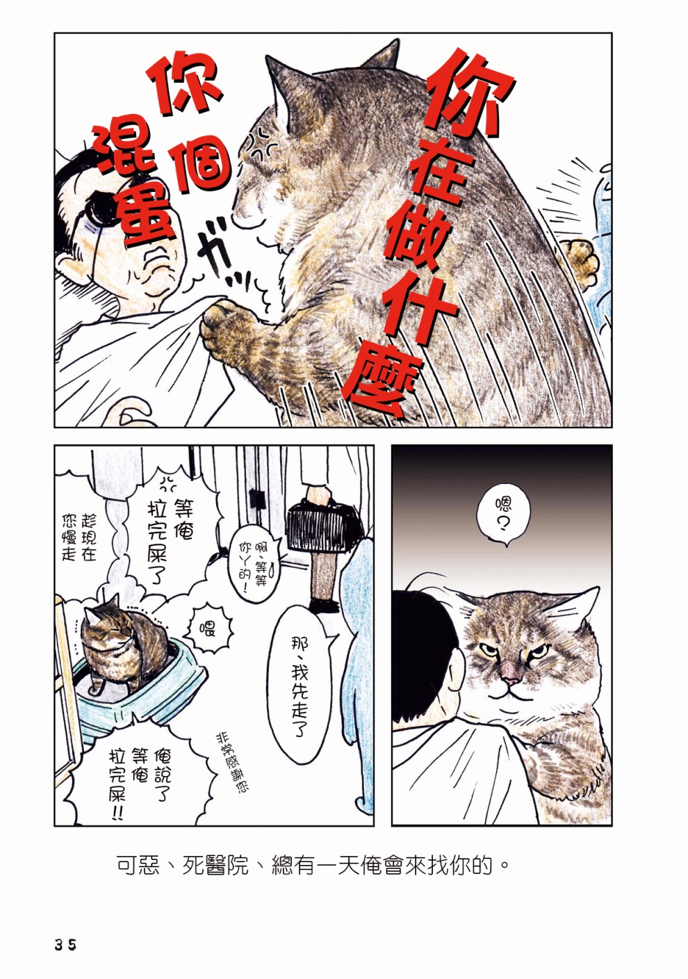 俺、对马韩漫全集-第09话无删减无遮挡章节图片 