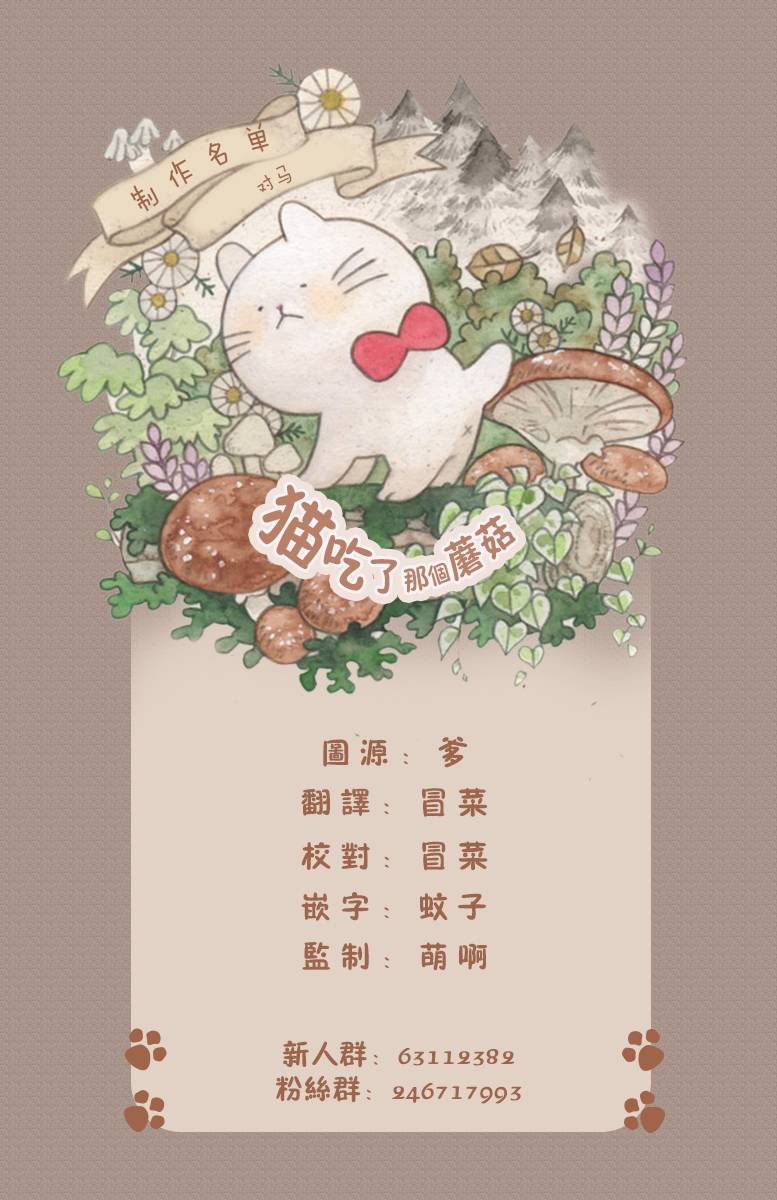 俺、对马韩漫全集-第17话无删减无遮挡章节图片 