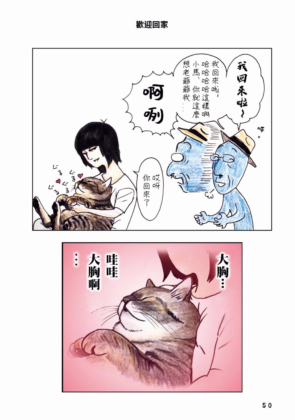 俺、对马韩漫全集-第15话无删减无遮挡章节图片 