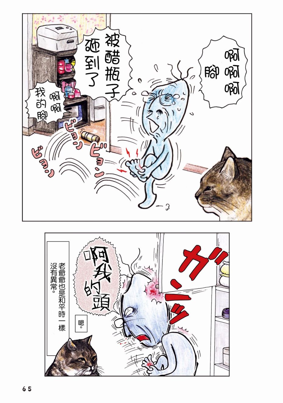 俺、对马韩漫全集-第22话无删减无遮挡章节图片 