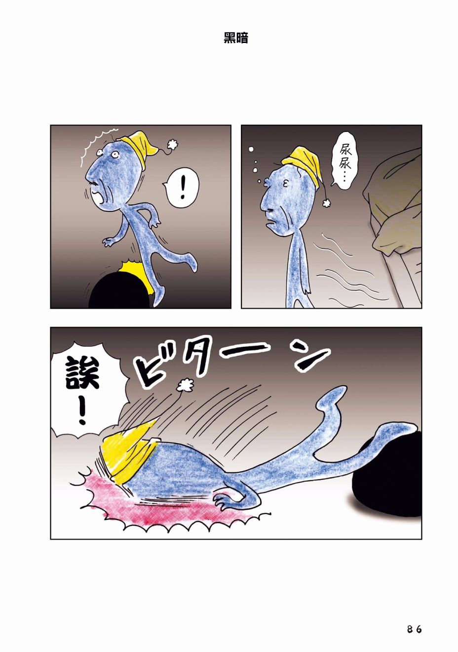 俺、对马韩漫全集-第29话无删减无遮挡章节图片 
