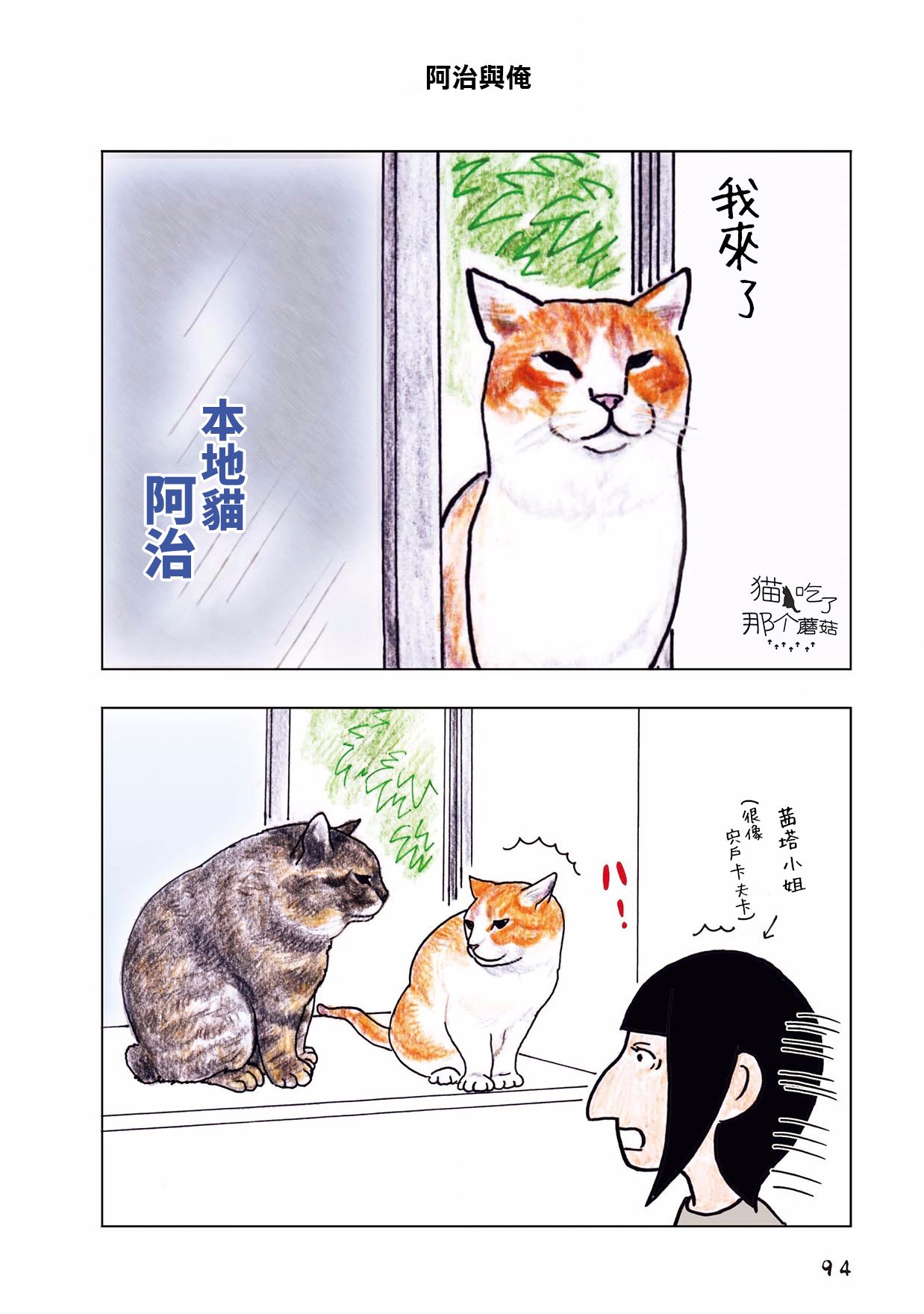 俺、对马韩漫全集-第33话无删减无遮挡章节图片 
