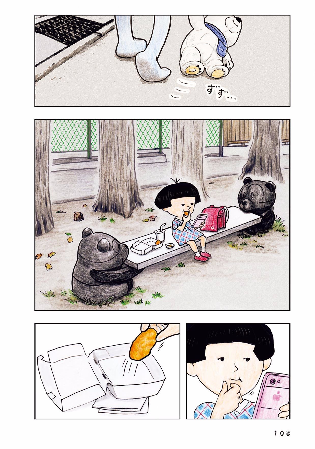 俺、对马韩漫全集-第35话无删减无遮挡章节图片 
