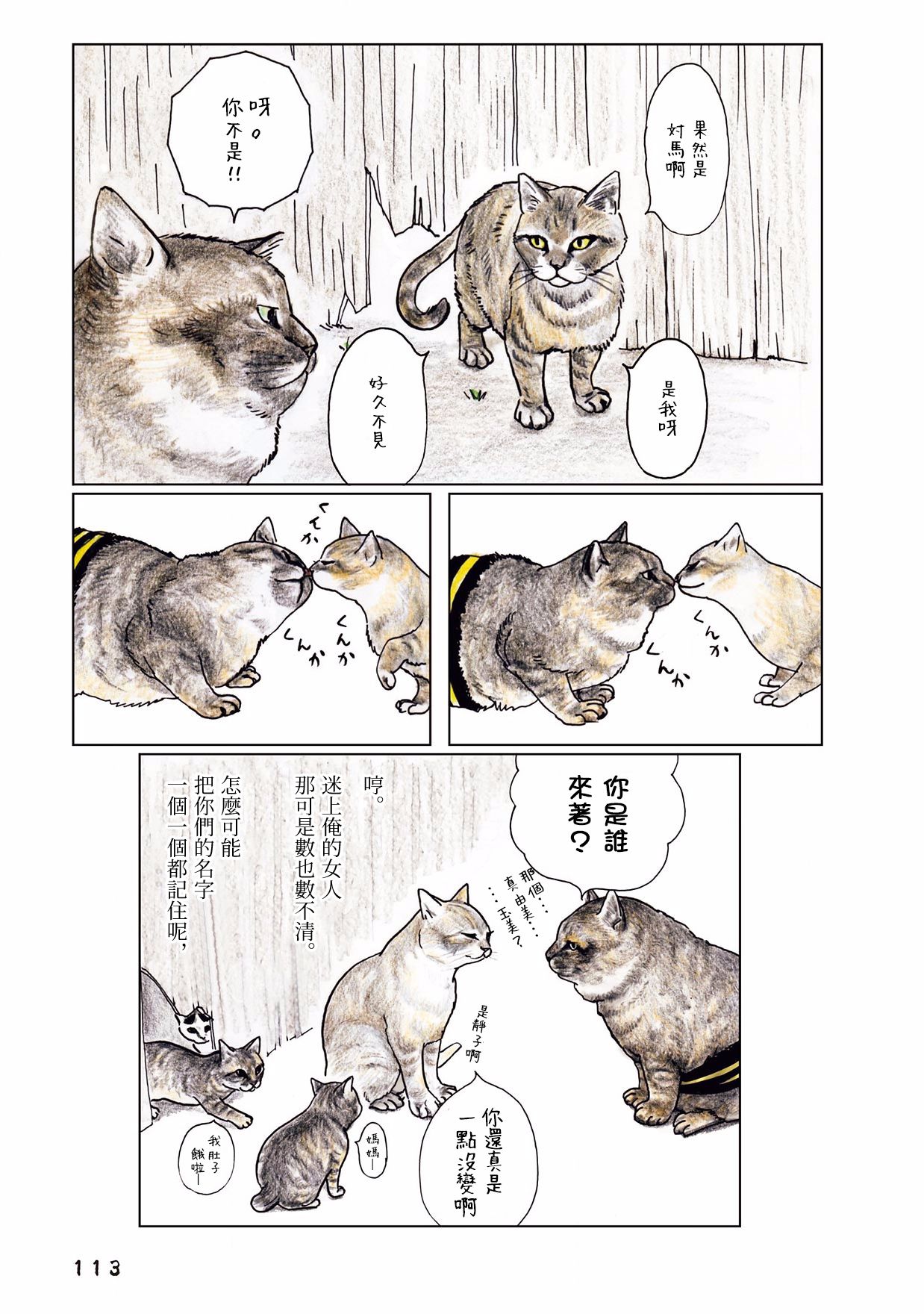 俺、对马韩漫全集-第35话无删减无遮挡章节图片 