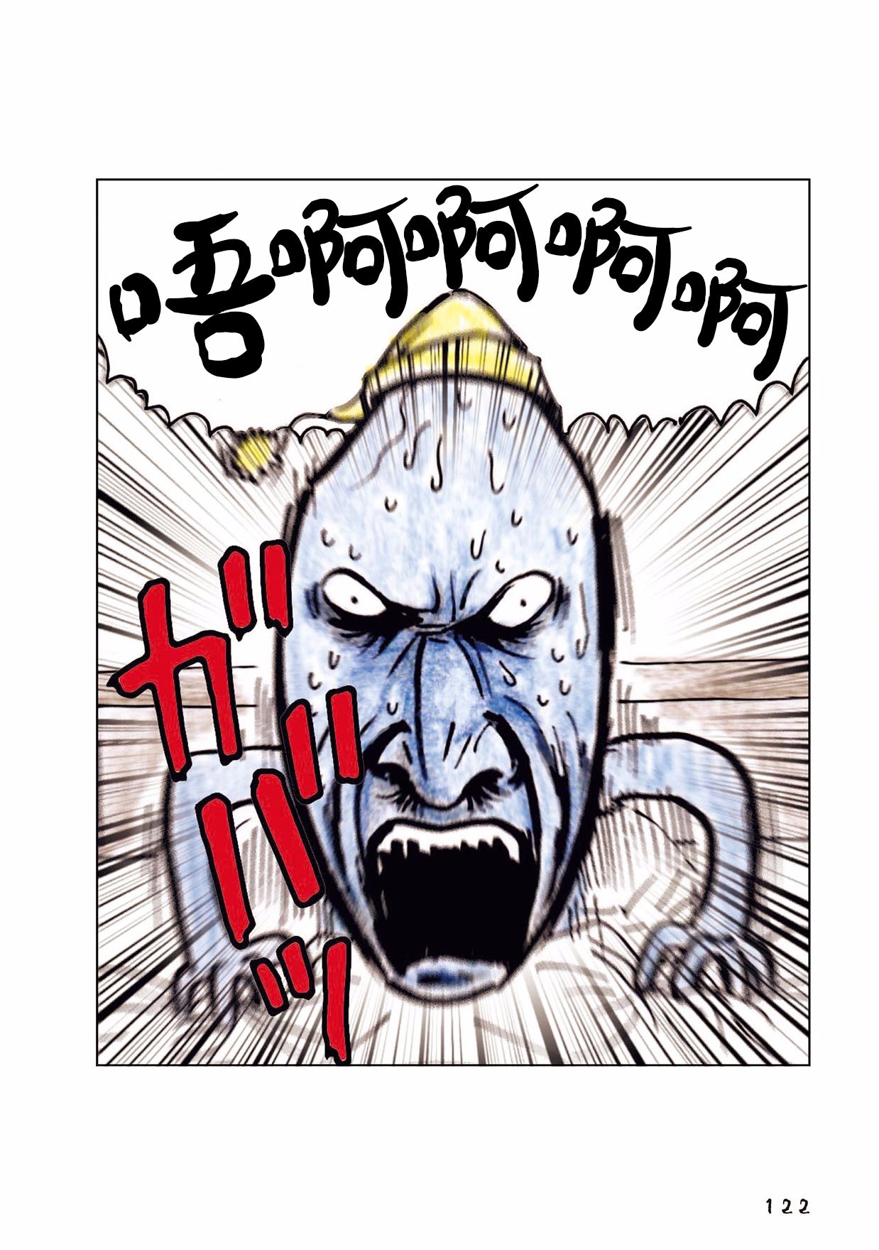 俺、对马韩漫全集-第35话无删减无遮挡章节图片 