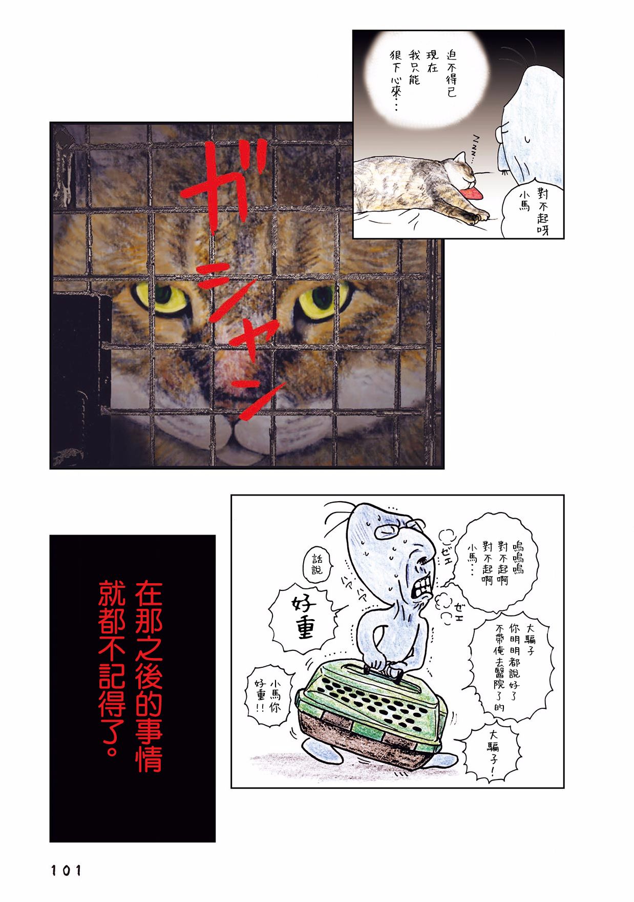 俺、对马韩漫全集-第35话无删减无遮挡章节图片 