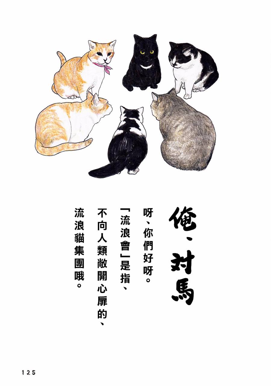 俺、对马韩漫全集-第36话无删减无遮挡章节图片 