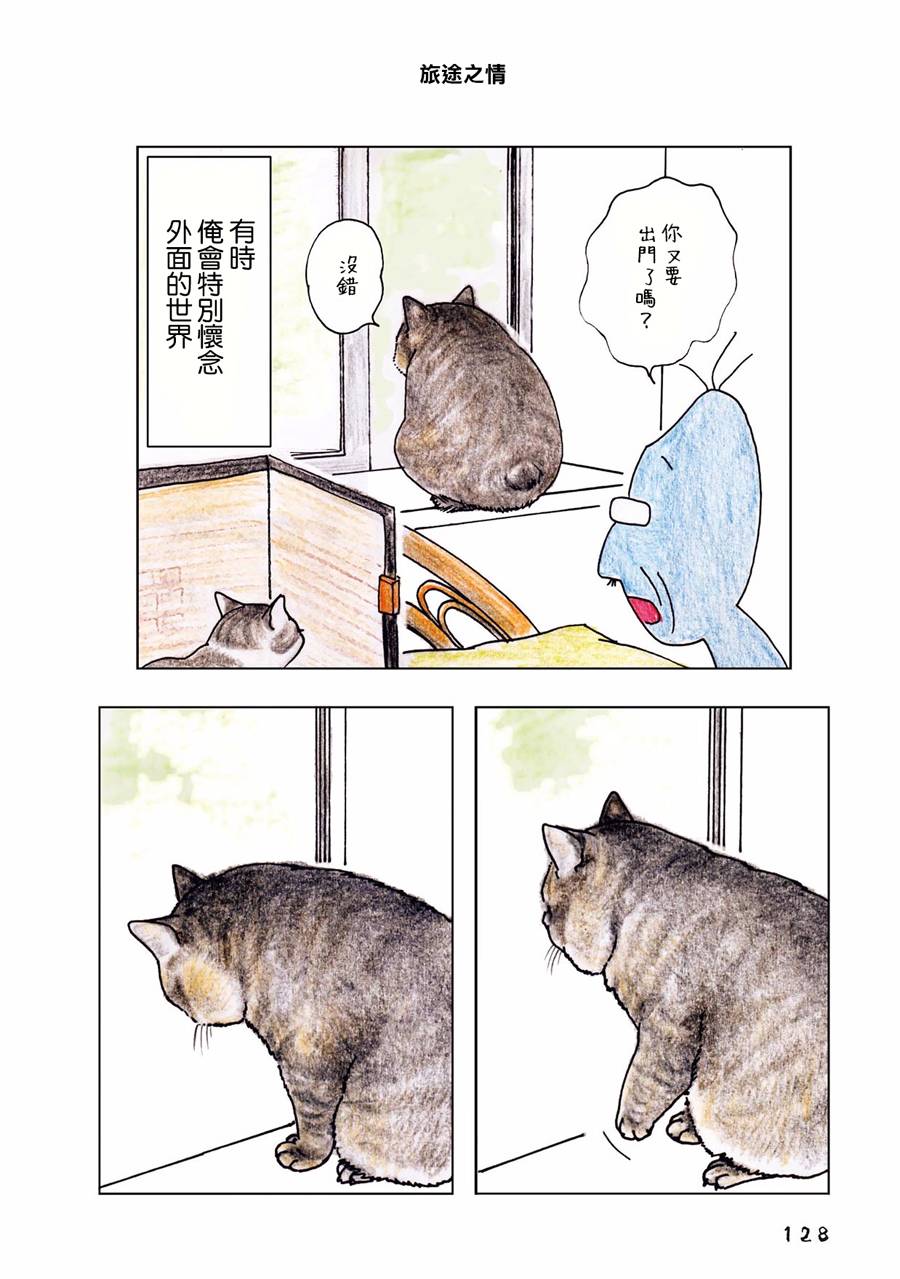 俺、对马韩漫全集-第37话无删减无遮挡章节图片 
