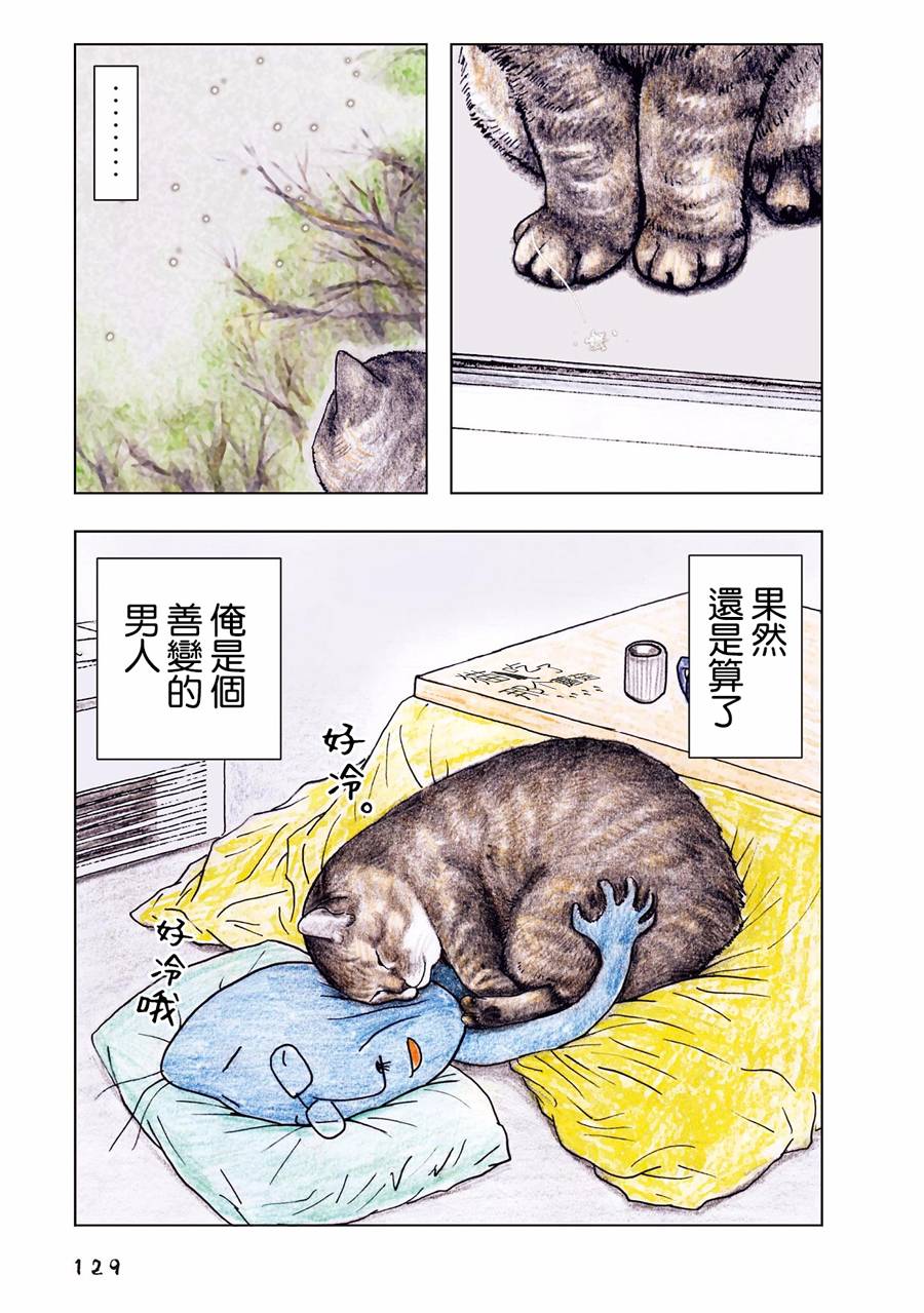 俺、对马韩漫全集-第37话无删减无遮挡章节图片 