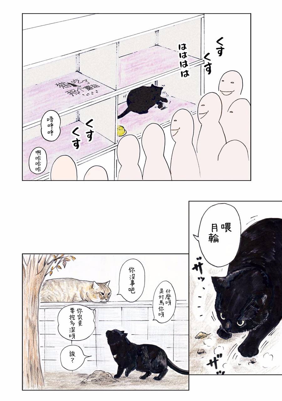 俺、对马韩漫全集-第38话无删减无遮挡章节图片 
