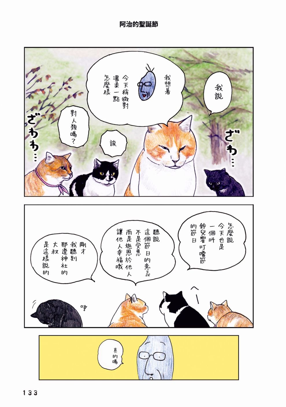 俺、对马韩漫全集-第39话无删减无遮挡章节图片 
