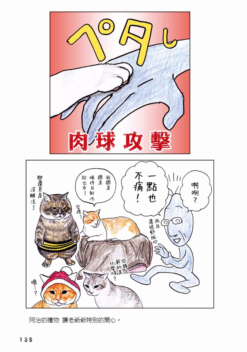 俺、对马韩漫全集-第39话无删减无遮挡章节图片 