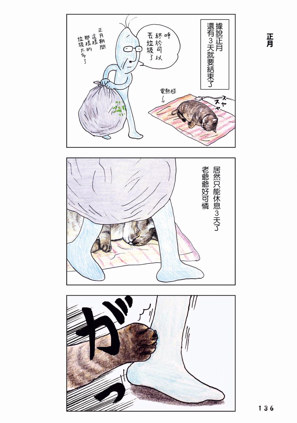 俺、对马韩漫全集-第40话无删减无遮挡章节图片 