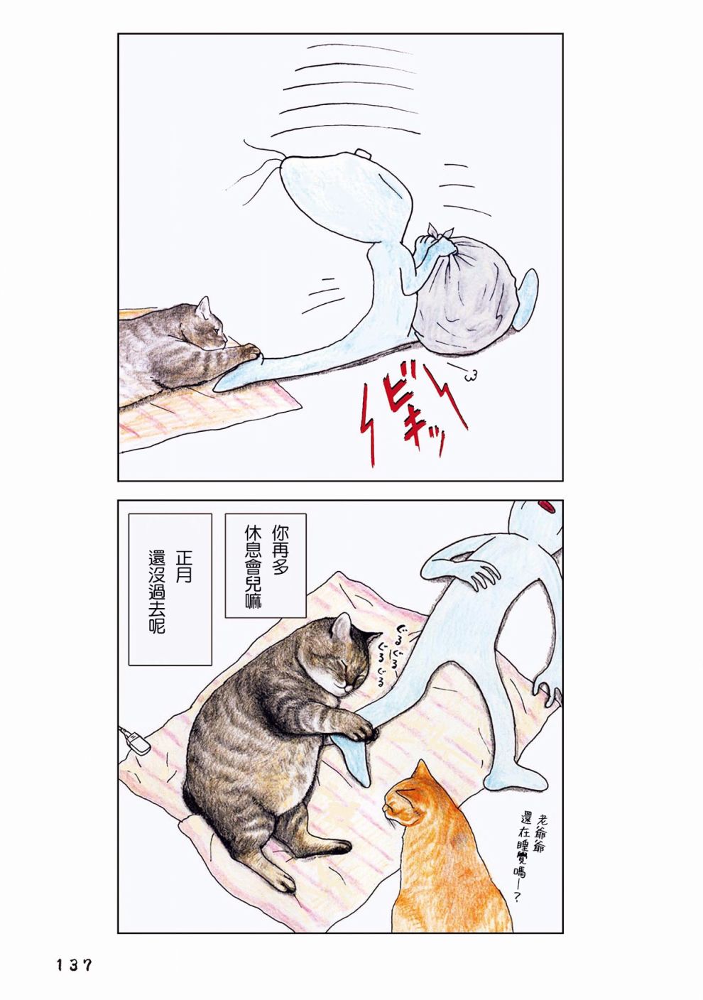 俺、对马韩漫全集-第40话无删减无遮挡章节图片 