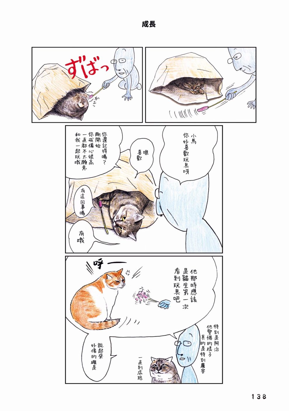 俺、对马韩漫全集-第41话无删减无遮挡章节图片 