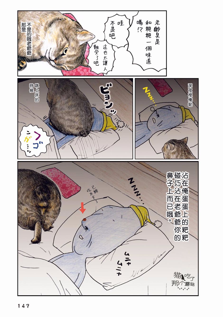 俺、对马韩漫全集-第45话无删减无遮挡章节图片 