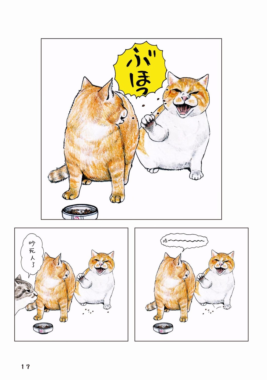 俺、对马韩漫全集-第50话无删减无遮挡章节图片 