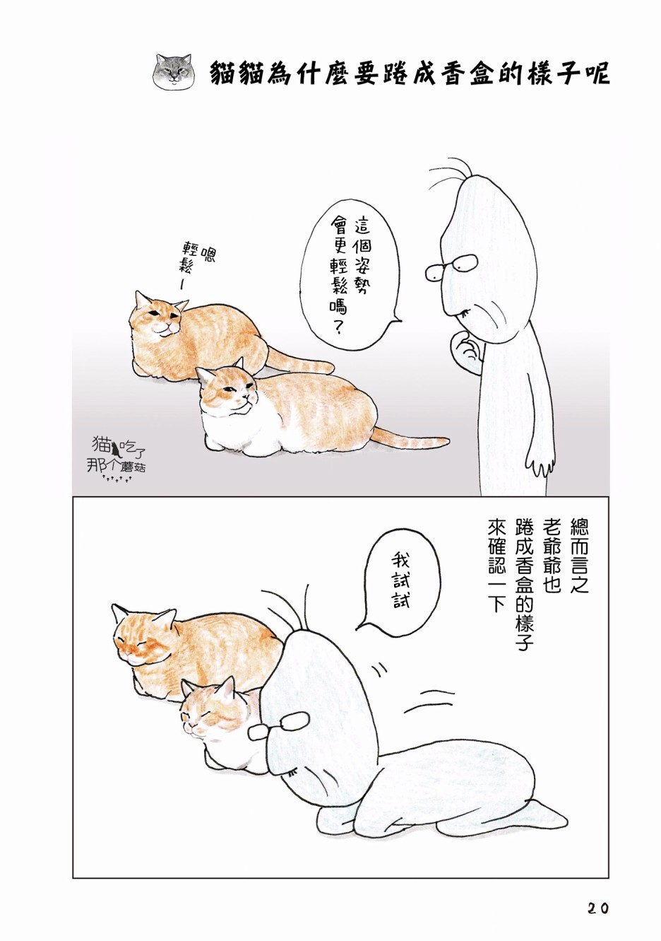 俺、对马韩漫全集-第51话无删减无遮挡章节图片 